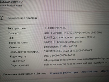 Б/в Системний блок Пк intel core i7-7700/ram 32 gb/hdd відсутній/ssd 500 gb/інтегрована 01-200978866