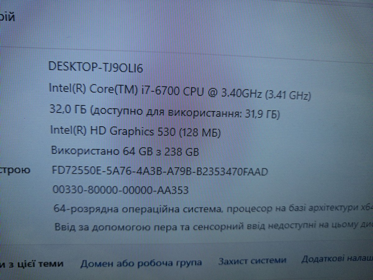 Системный блок Пк intel core i7-6700/ram 32 gb/hdd відсутній/ssd 256 gb/інтегрована