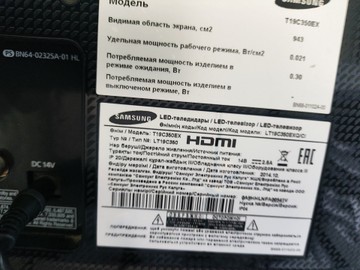 Б/в Телевізор Samsung lt19c350 01-200984640
