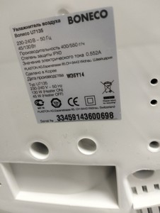Б/в Зволожувач повітря Boneco u7135 01-201002301