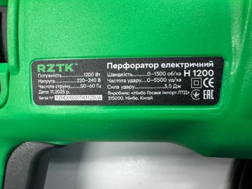 Б/в Перфоратор Rztk h1200 01-201011930