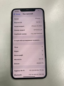 Б/у Мобільний телефон Apple iphone xs max 64gb 01-201035789