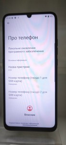 Б/в Мобільний телефон Oukitel c33 8/256gb 01-201037597