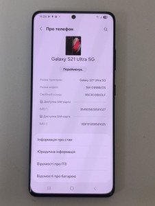 Б/в Мобільний телефон Samsung g998 galaxy s21 ultra 5g 12/128gb 01-201094497