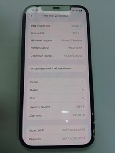 Б/в Мобільний телефон Apple iphone 12 pro max 256gb 01-201101353