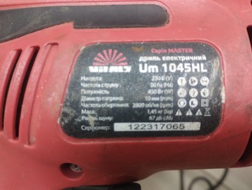 Б/в Дриль ударний Vitals um 1045hl 01-201118731