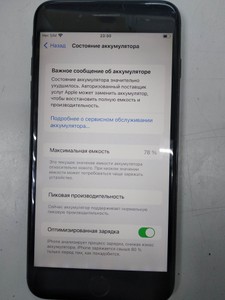 Б/в Мобільний телефон Apple iphone 7 plus 128gb 01-201121309