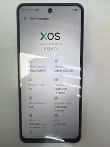 Б/в Мобільний телефон Infinix smart 8 2/64gb 01-201120574
