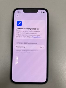 Б/в Мобільний телефон Apple iphone 13 mini 128gb 01-201162069