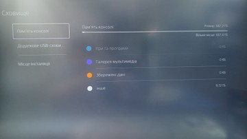 Б/в Ігрова приставка Sony playstation 5 825gb 01-201178193