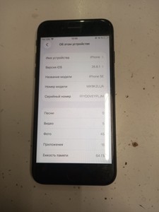 Б/в Мобільний телефон Apple iphone se 2020 64gb 01-201178528