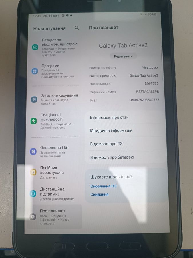galaxy tab active 3 4/64gb lte