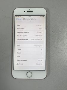 01-200770787: Apple iphone 7 128gb