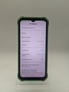 01-200580697: Blackview oscal s80 6/128gb