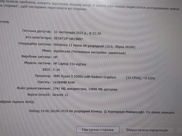 01-200784983: Hp 15/ryzen 5 5500u ddr4/16gb ddr4/ssd 512 gb/*інтегрована