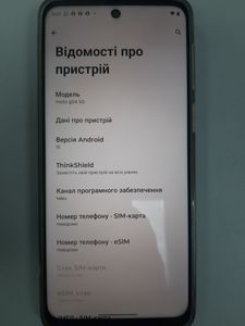 01-200796106: Motorola moto g54 12/256gb