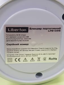 Б/у Блендер Liberton lpb-0315 01-200834751