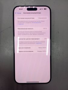Б/у Мобильный телефон Apple iphone 15 pro max 256gb 01-200850567