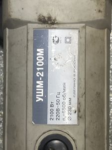 Б/в Кутова шліфмашина Интерскол ушм-230/2100m 01-200850603