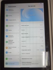 Б/в Планшет Blackview oscal pad 70 4/64gb 01-200850769