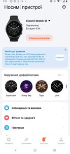 Б/в Смарт-годинник Xiaomi watch s1 01-200824663