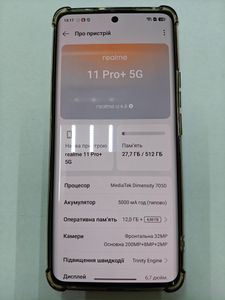 Б/в Мобільний телефон Realme 11 pro+ 12/512gb 01-200873808