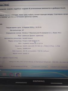 Б/в Ноутбук Compaq 15/celeron b820 ddr3/2gb ddr3/hdd 200 gb/ssd *відсутній/*інтегрована 01-200833039