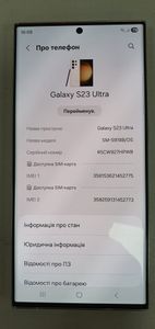 Б/у Мобільний телефон Samsung galaxy s23 ultra sm-s918b 12/256gb 01-200858901