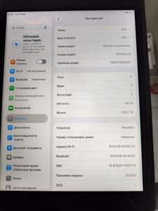 Б/в Планшет Apple ipad 8 wifi 128gb 4g 01-200861652
