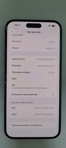 Б/в Мобільний телефон Apple iphone 15 plus 128gb 01-200923388