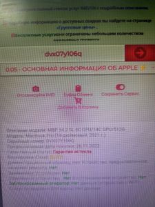 Б/у Ноутбук Apple macbook pro 14" 2021 a2442/ m1 pro/ ram16gb/ ssd512gb/gpu 16 core 01-200923630