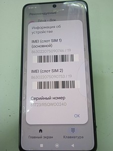 Б/в Мобільний телефон Poco x7 pro 12/512gb 01-200938230