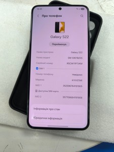 Б/в Мобільний телефон Samsung galaxy s22 8/256gb 01-200897004