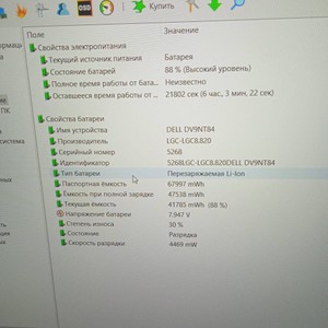 Б/в Ноутбук Dell 15/core i5 7440hq ddr3/4gb ddr3/hdd *відсутній/ssd 256 gb/*інтегрована 01-200950396