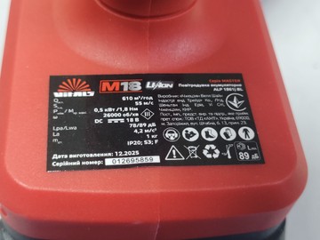 Б/в Повітродувка акумуляторна Vitals alp 1861j 16-000278070