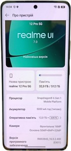 Б/в Мобільний телефон Realme 12 pro 5g 12/512gb 01-200977142