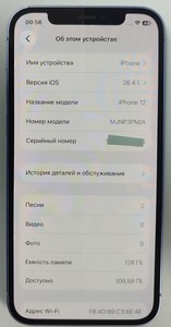 Б/в Мобільний телефон Apple iphone 12 128gb 01-200981790