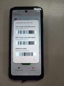 Б/в Мобільний телефон Doogee fire 6 6/256gb 01-200984835