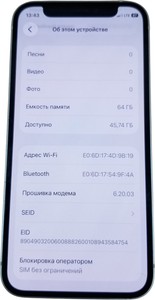 Б/в Мобільний телефон Apple iphone 12 mini 64gb 01-200998787