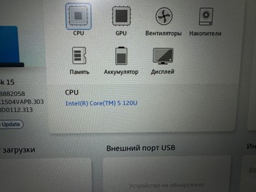 Б/в Ноутбук Asus 15/core 5 120u ddr5/16gb ddr5/ssd 160 gb/*інтегрована 01-201019153
