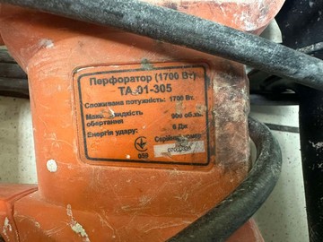 Б/у Перфоратор Техас та-01-305 01-201024107