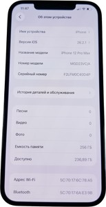 Б/в Мобільний телефон Apple iphone 12 pro max 256gb 01-201056122