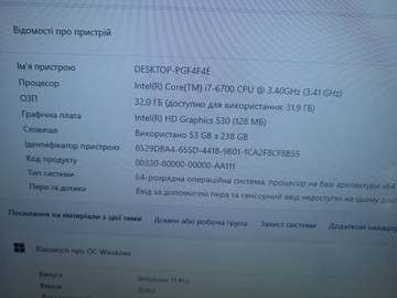 Б/у Системный блок Пк intel core i7-6700/ram 32 gb/hdd відсутній/ssd 256 gb/інтегрована 01-201107546