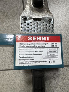 Б/в Паяльник для труб Зеніт зпт-900 01-201140571