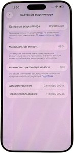 Б/у Мобільний телефон Apple iphone 16 pro max 256gb 01-201118737
