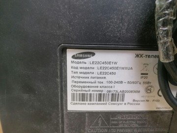Б/в Телевізор Samsung le22c450 01-201155478