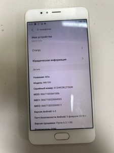 Б/в Мобільний телефон Meizu m5s 16gb 01-201178293