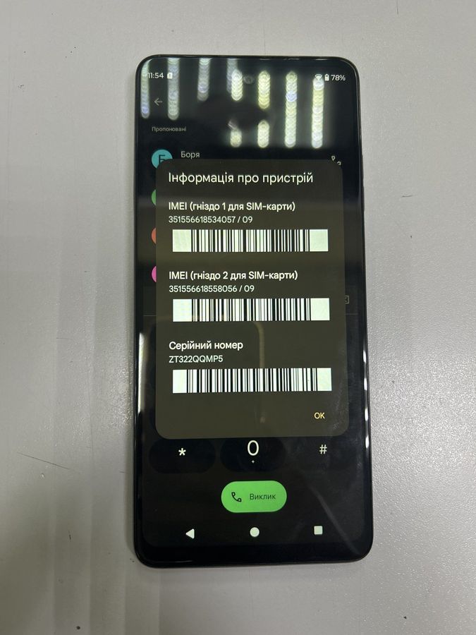 g24 4/128gb