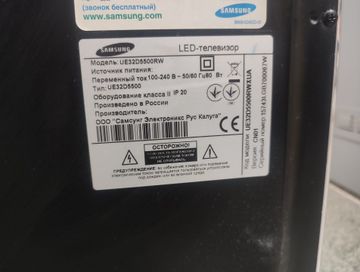01-200637707: Samsung ue32d5500rwxua