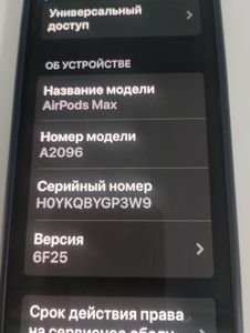 01-200741422: Apple airpods max